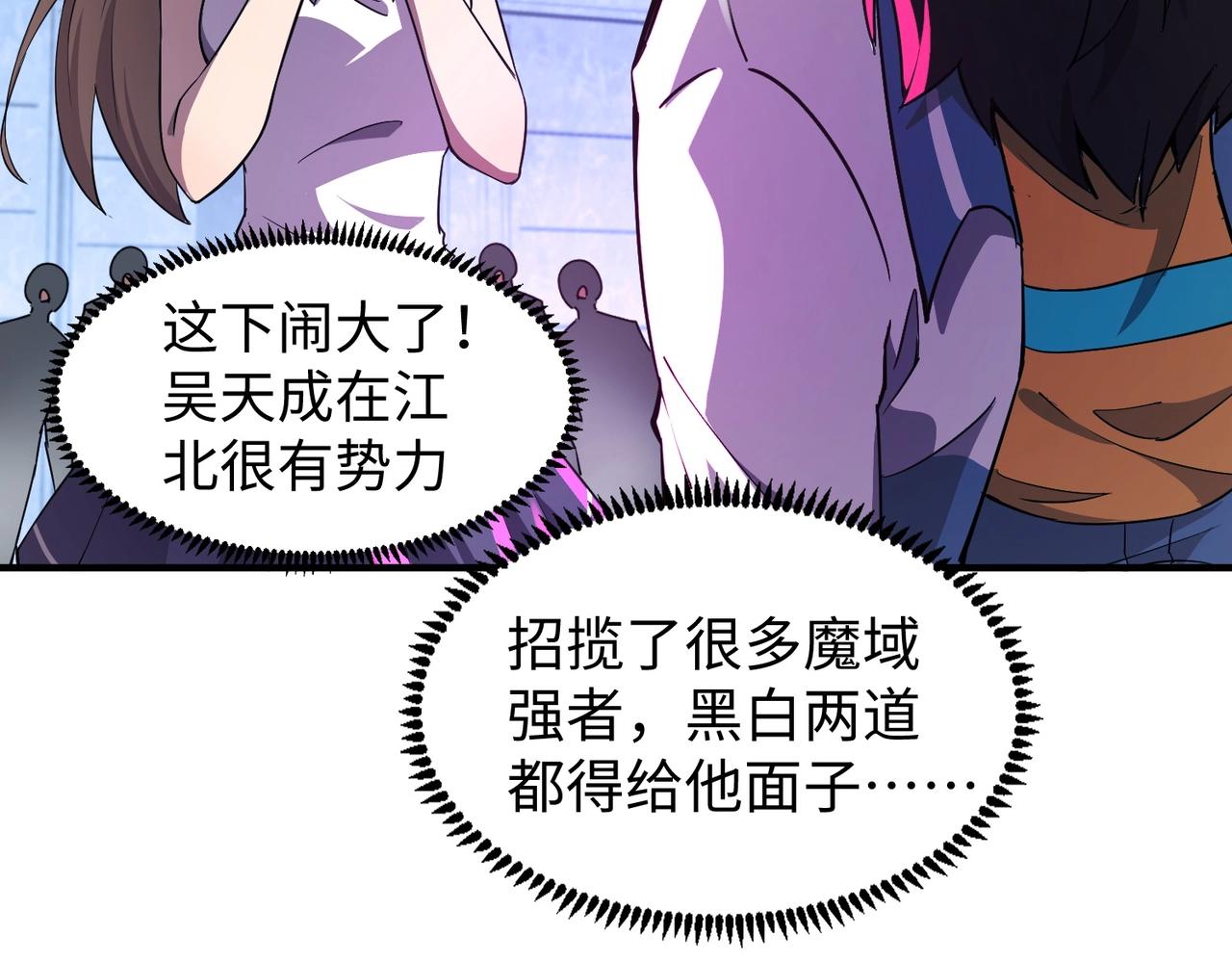 第14话 谁敢动我妹妹？！43