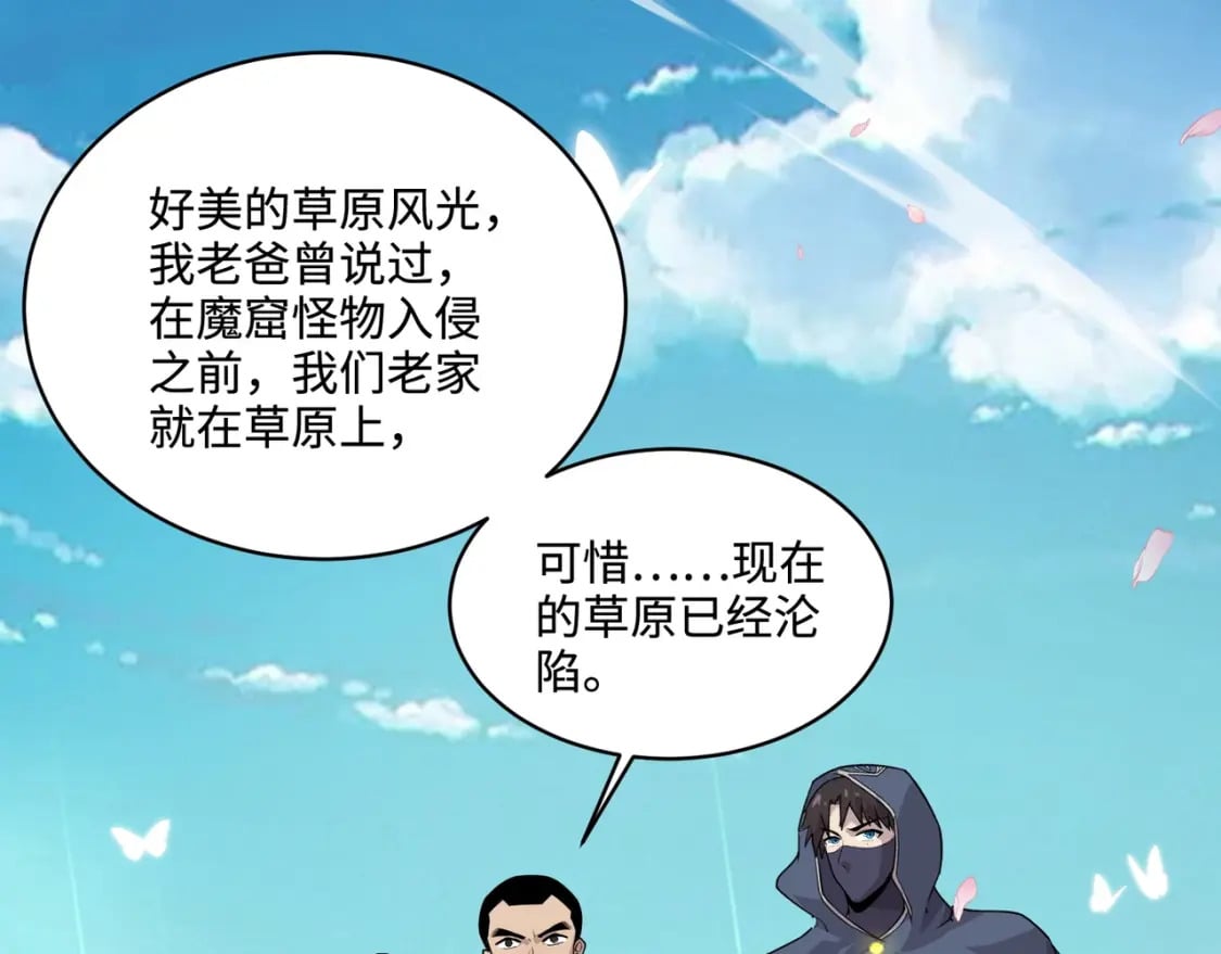 第58话 国安局？我没兴趣！26