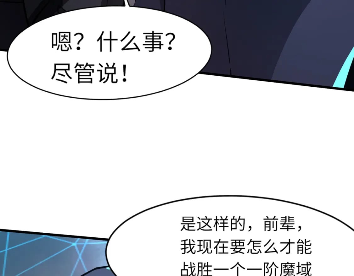 第36话 家里还有个杀人犯呢！103