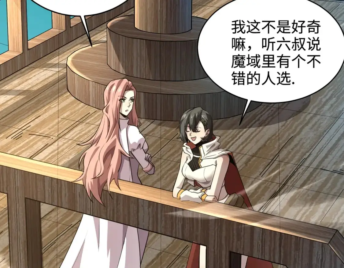 第87话 我和柳月影只是普通关系！144