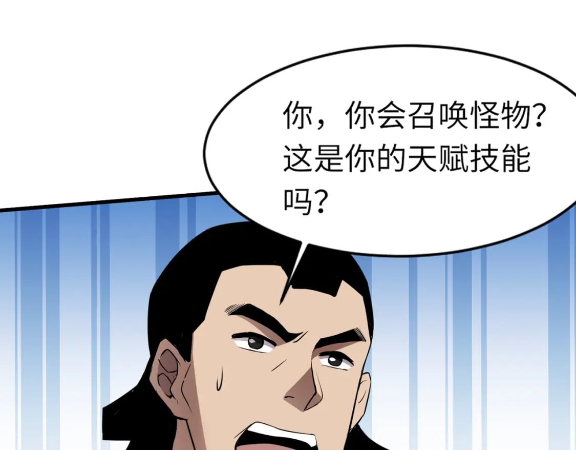 第40话 实在是打不过！64