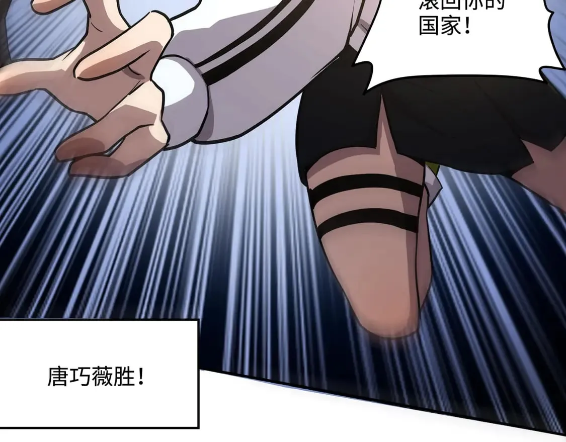第112话 开战！各国高手登场！111