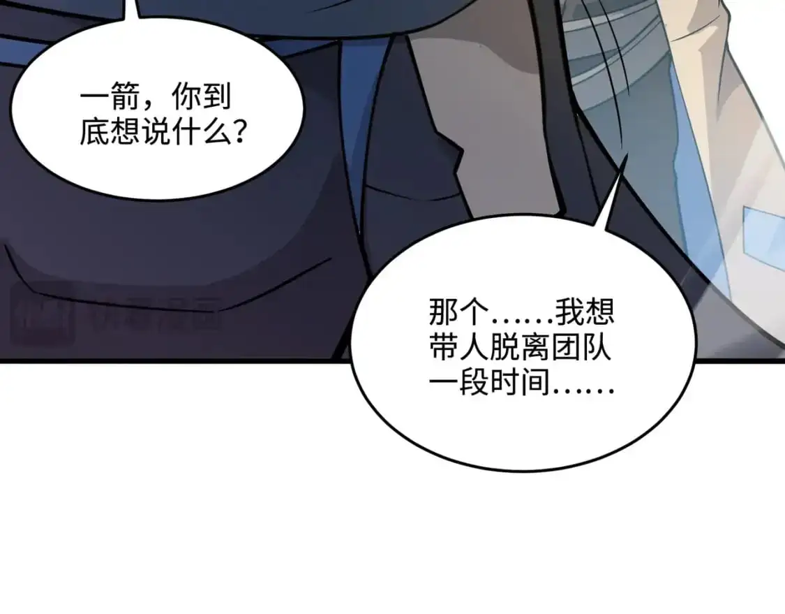 第92话 十二层魔域开启！危机四伏！24