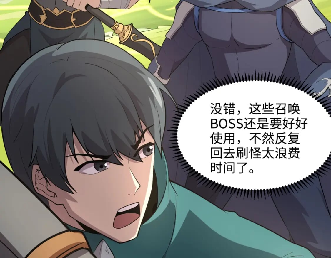 第61话 又遇精英BOSS？！这还怎么打啊！！！10