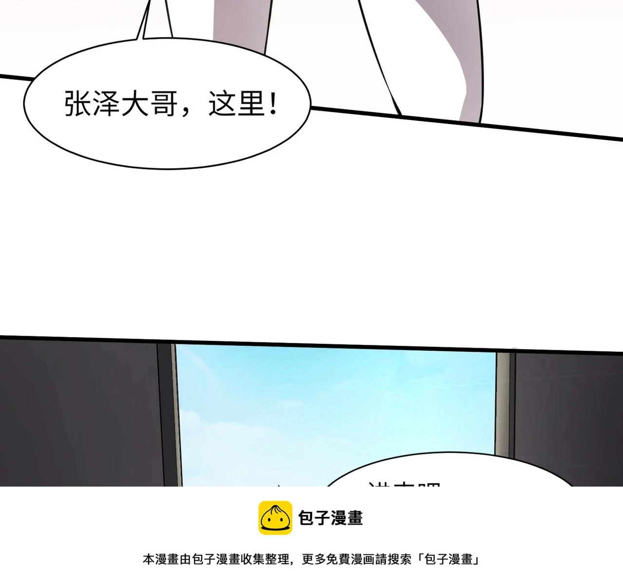 第22话 沦陷区的任务？99
