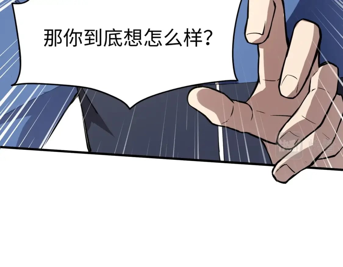 第37话 你就是赏金猎人？！76