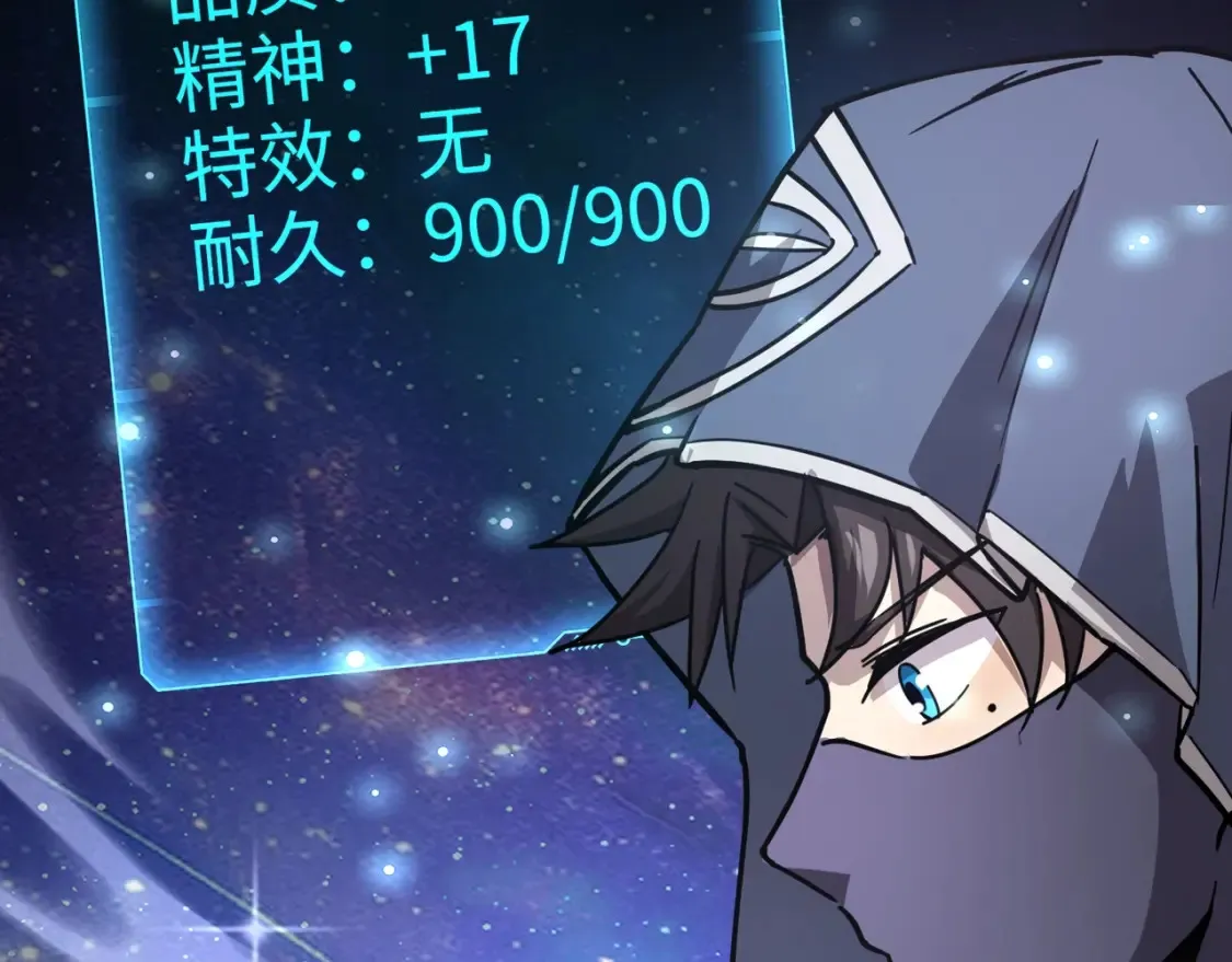 第97话 BOSS狂暴，传送石门消失！魔域到底怎么了？121