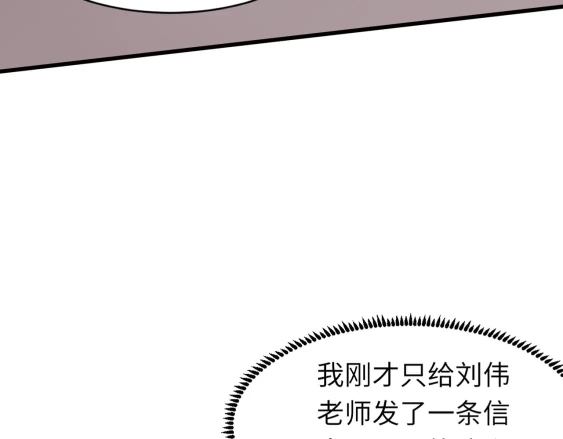 第37话 你就是赏金猎人？！99