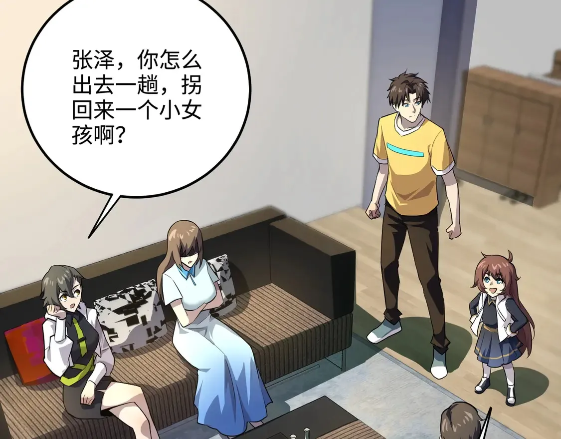 第111话 张泽喜当爹？来自未来的女儿？107