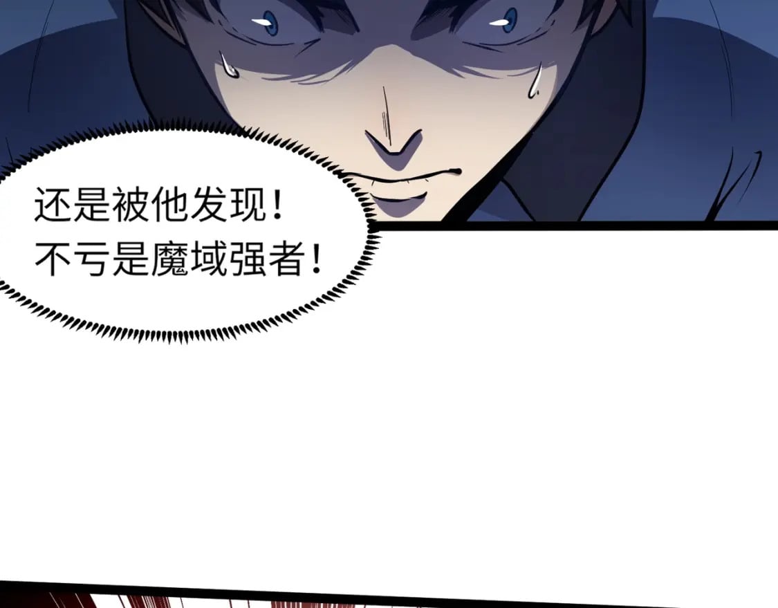 第29话 进入死域！22