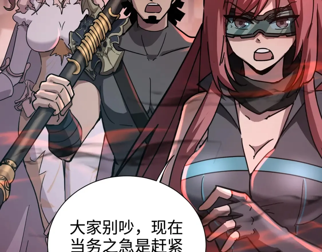 第101话 死域BOSS被驯化？月影竟与曙光为伍？75