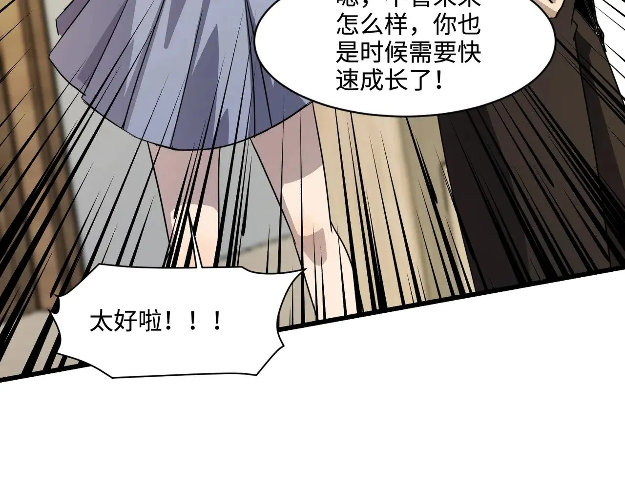 第117话 敢抢会长妹妹的怪？你是真不想好了！53