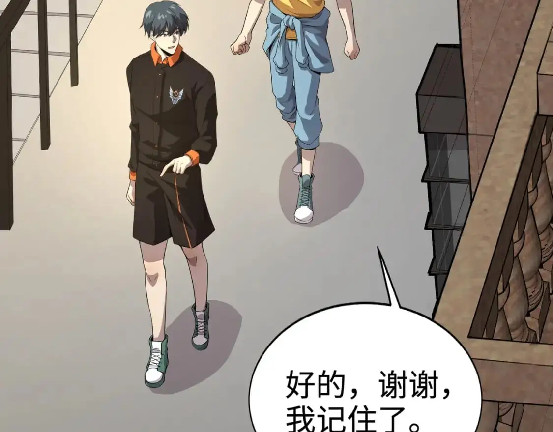 第84话 考核开启！危险正在逼近！！！18