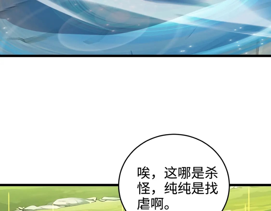 第60话 魔域第八层！开战！98