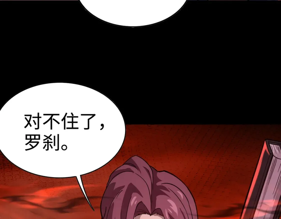 第101话 死域BOSS被驯化？月影竟与曙光为伍？146
