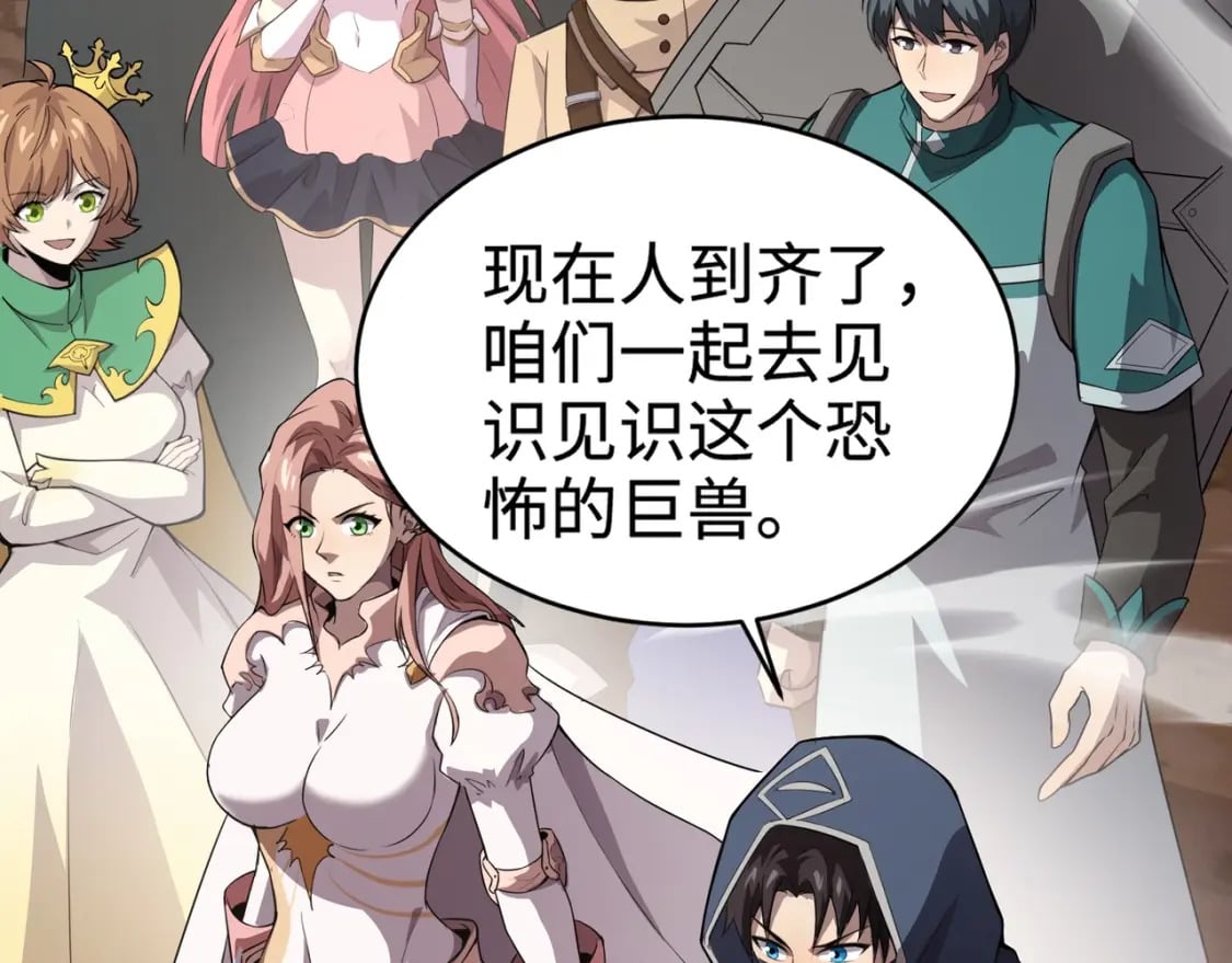 第77话 罗刹！我总算找到你了！23