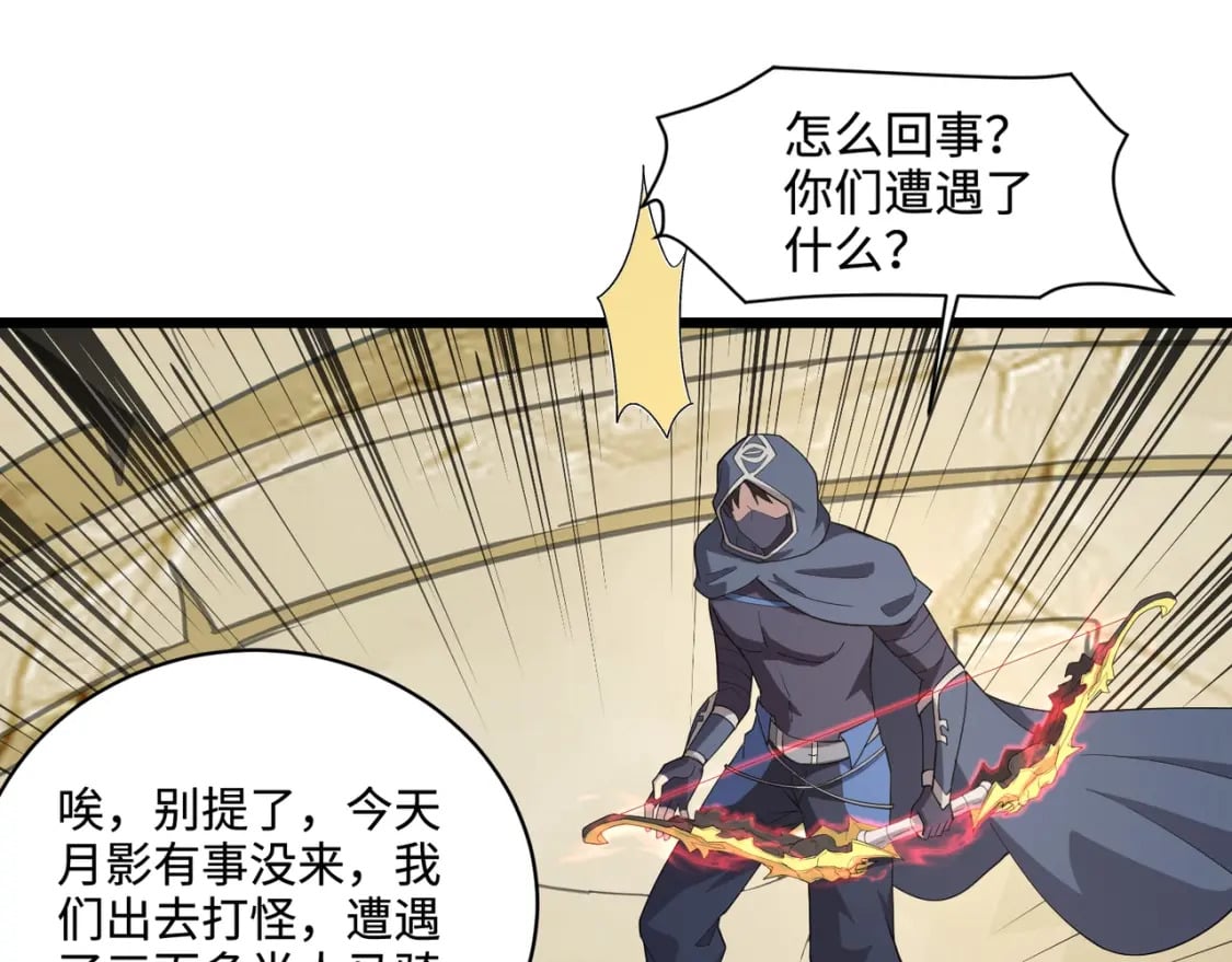第60话 魔域第八层！开战！101