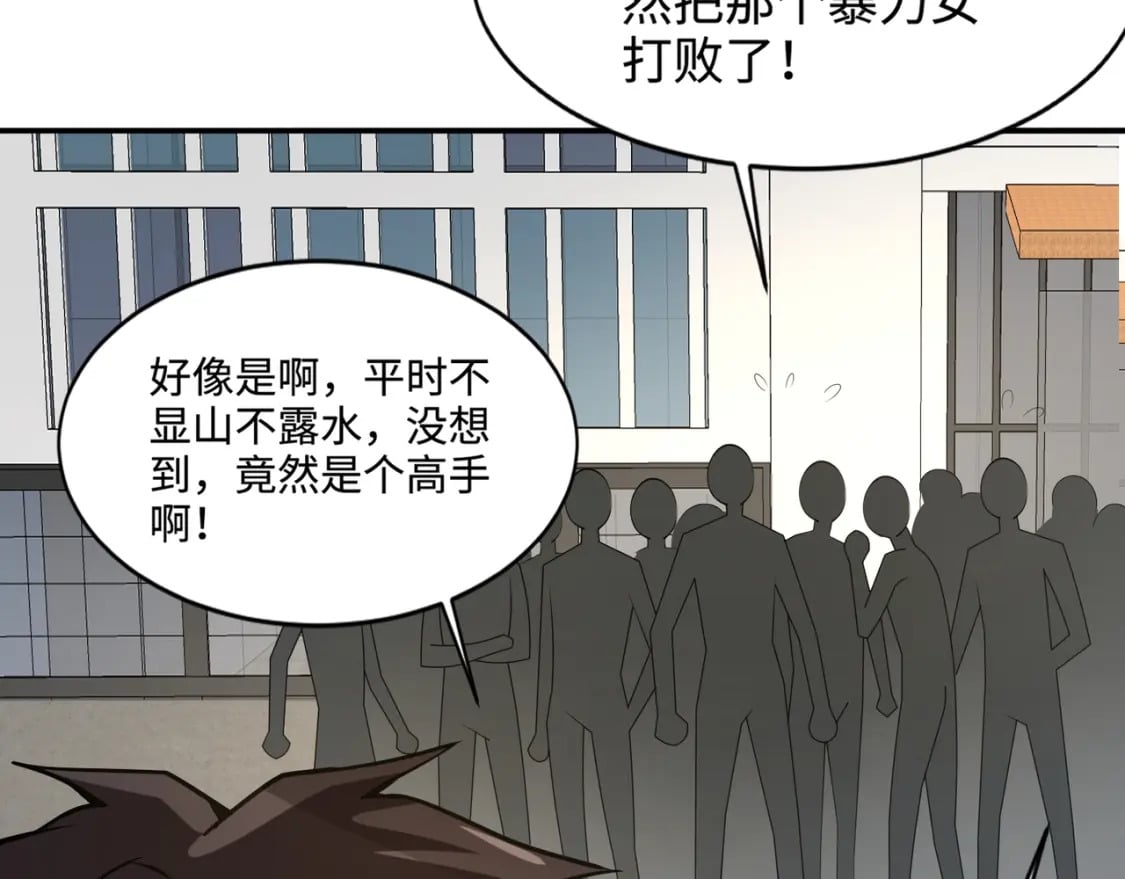 第67话 罗刹！此处就是你的葬身之地！37