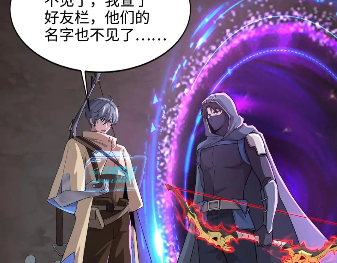第83话 剑豪在手，这下我是真无敌了！84