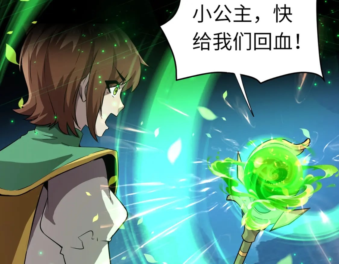 第47话 嘿嘿！我这召唤术还有点用吧？56