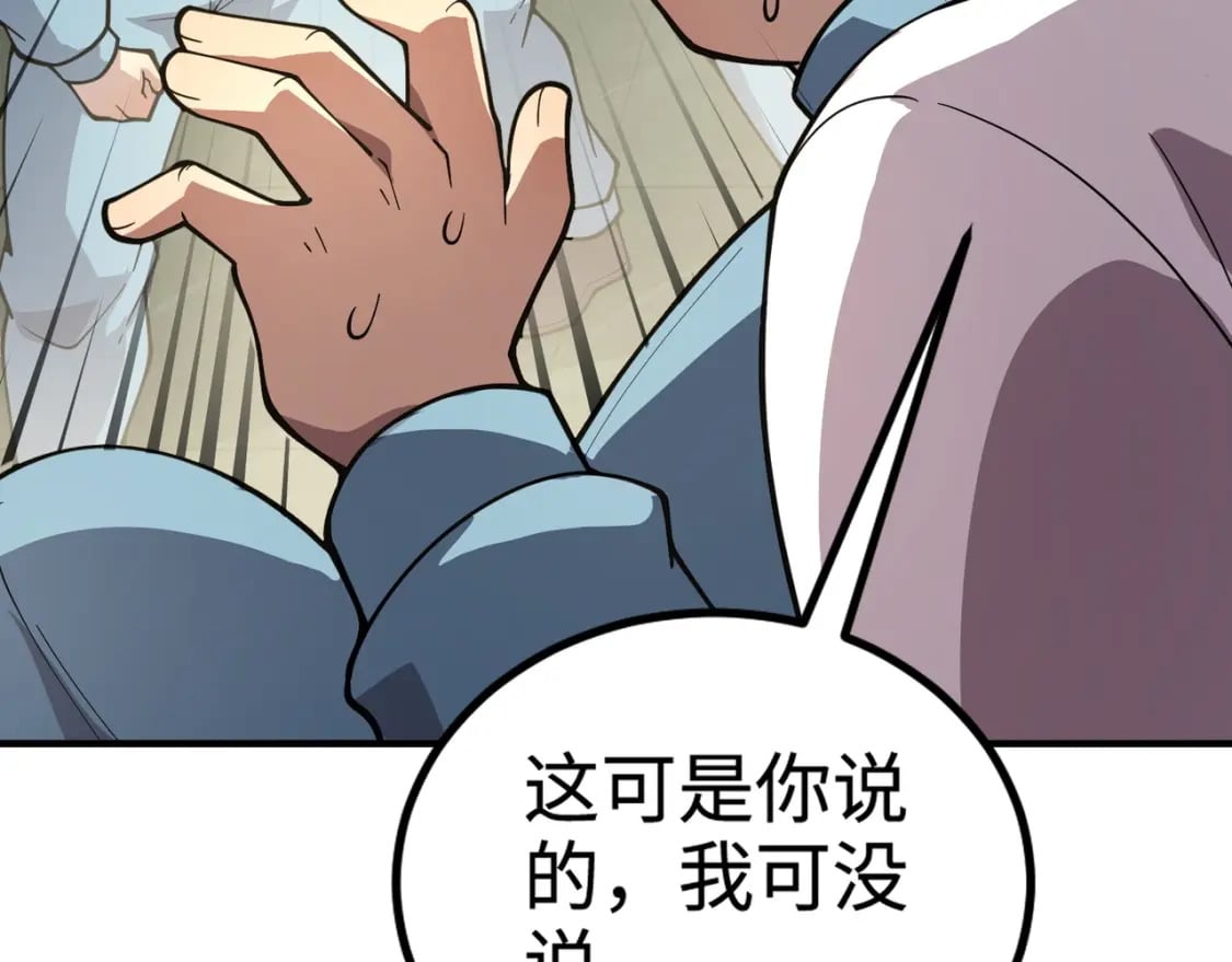第61话 又遇精英BOSS？！这还怎么打啊！！！148