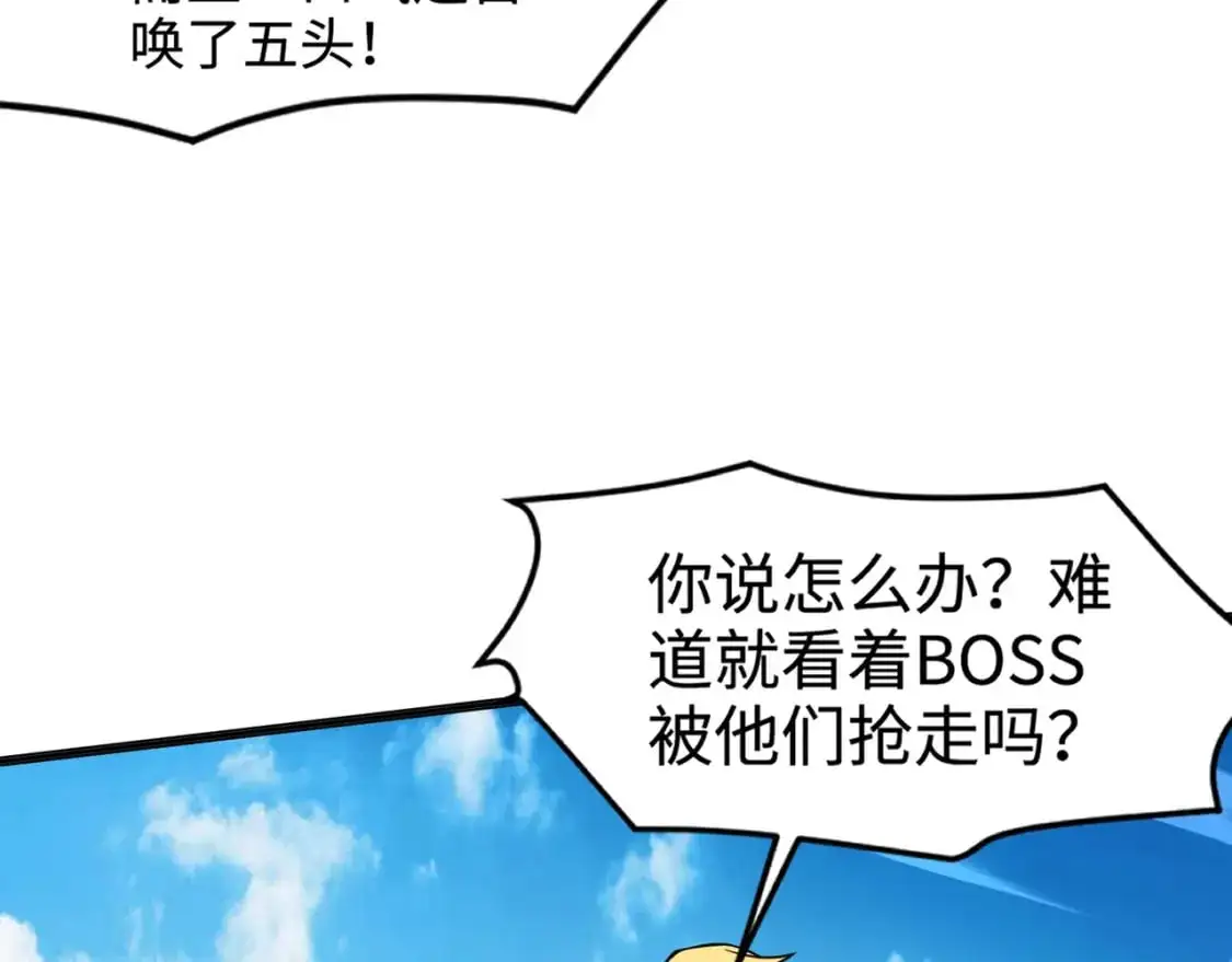 第90话 召唤宠物？帝王大章鱼登场！！！66