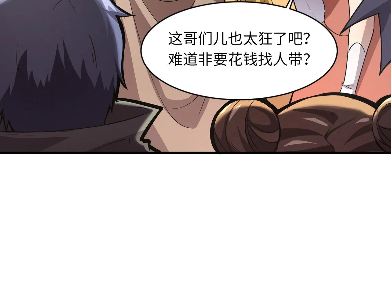第18话 被BOSS暗算了？29