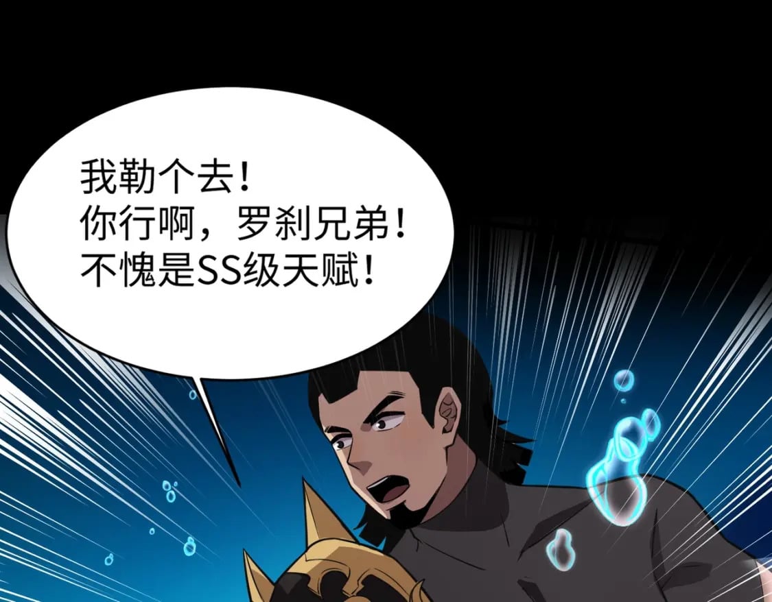 第46话 第三阶段的绝杀？死亡献祭！162