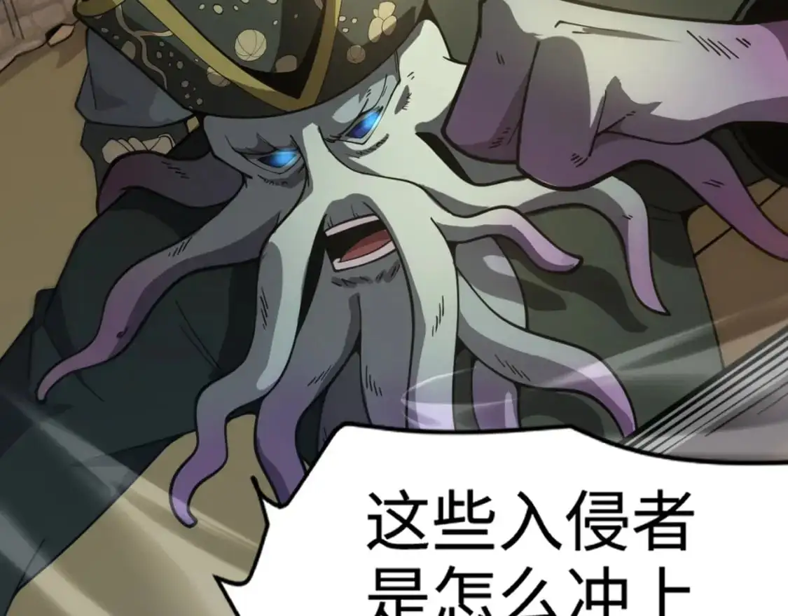 第89话 海上堡垒开战！巨兽军团冲锋！187