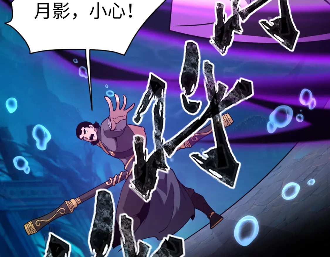 第46话 第三阶段的绝杀？死亡献祭！87
