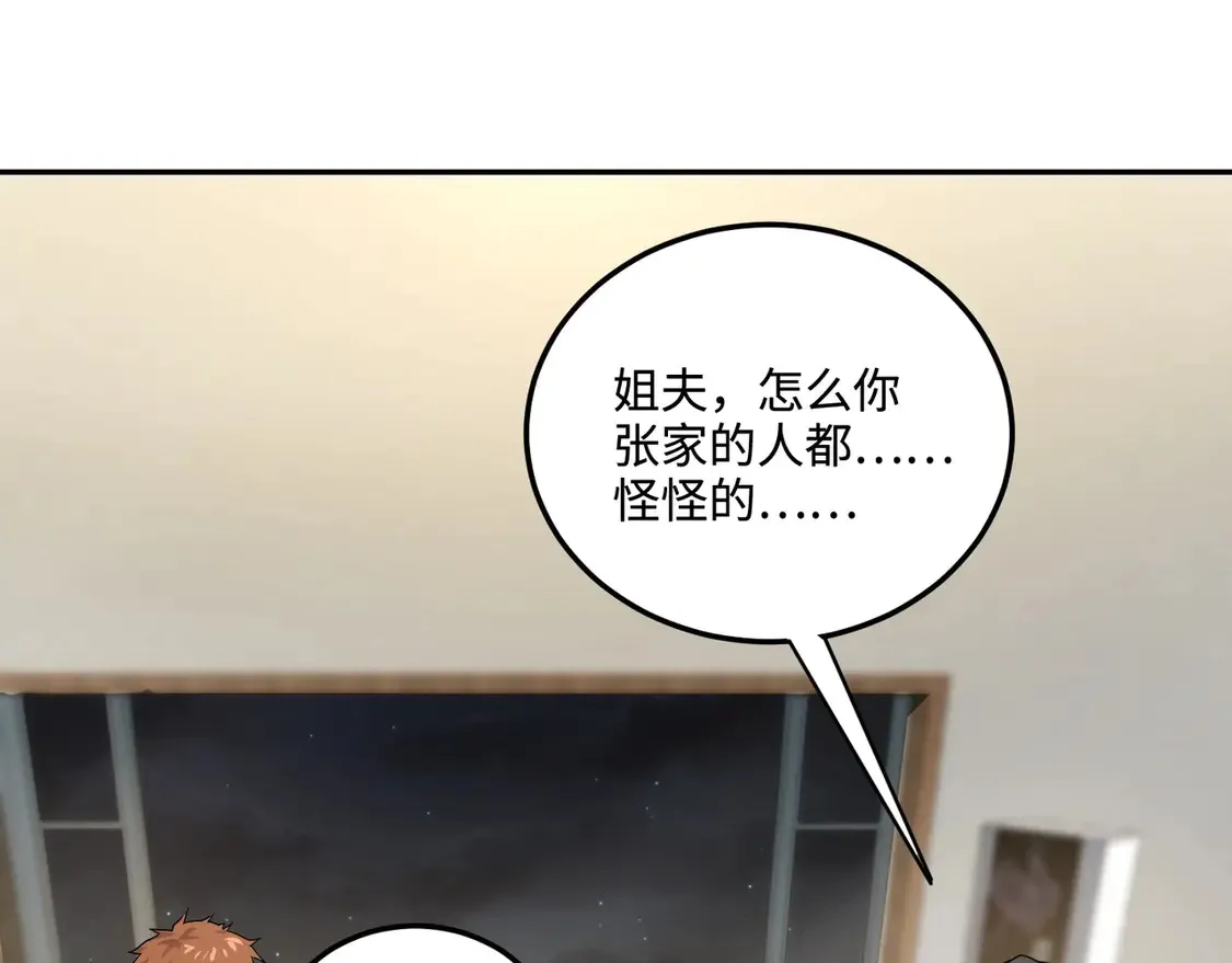 第111话 张泽喜当爹？来自未来的女儿？122