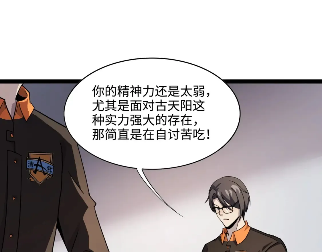 第98话 曙光再献身？张泽大难将至！18