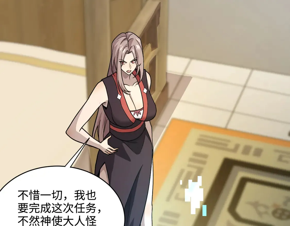 第107话 什么！柳月影要结婚了？！131