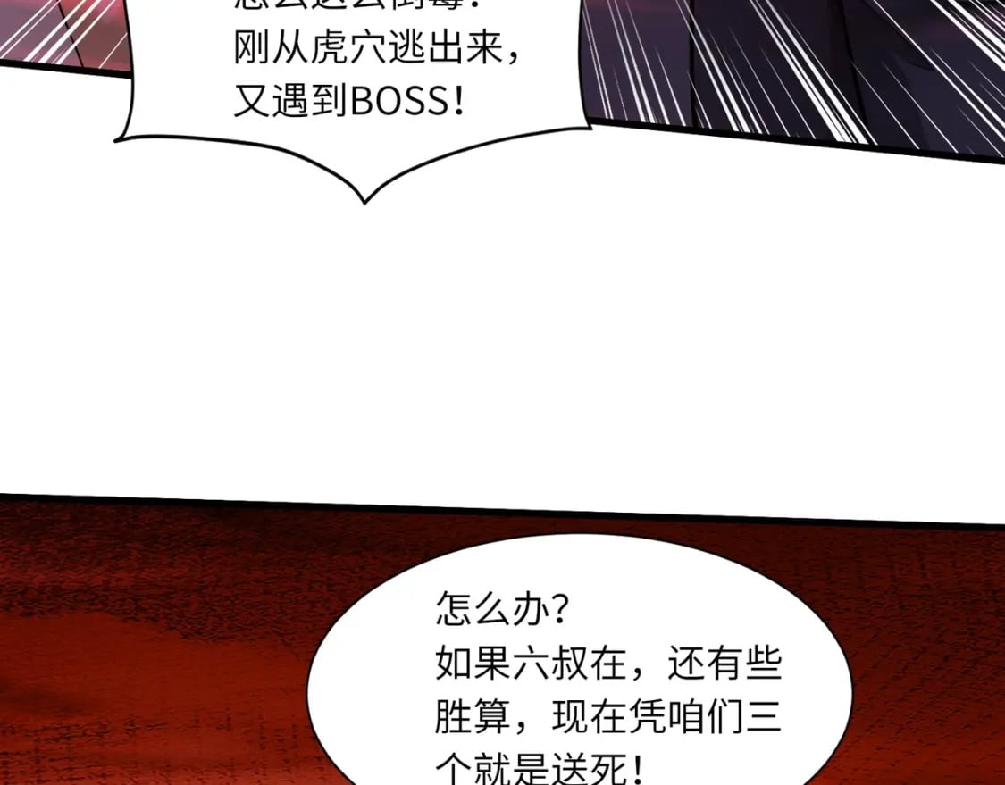 第33话 既然遇上了，那就干吧！17