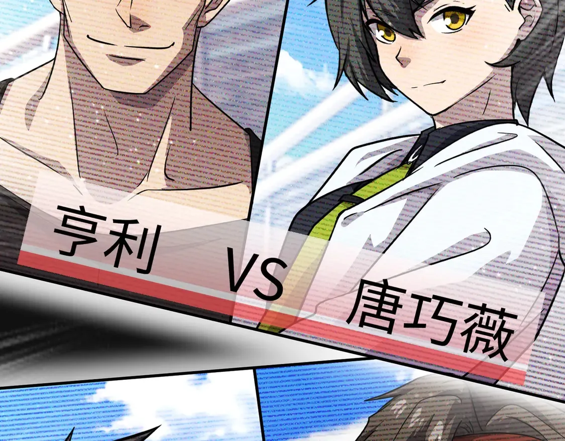 第113话 催眠幻术！张泽再遇强敌！72