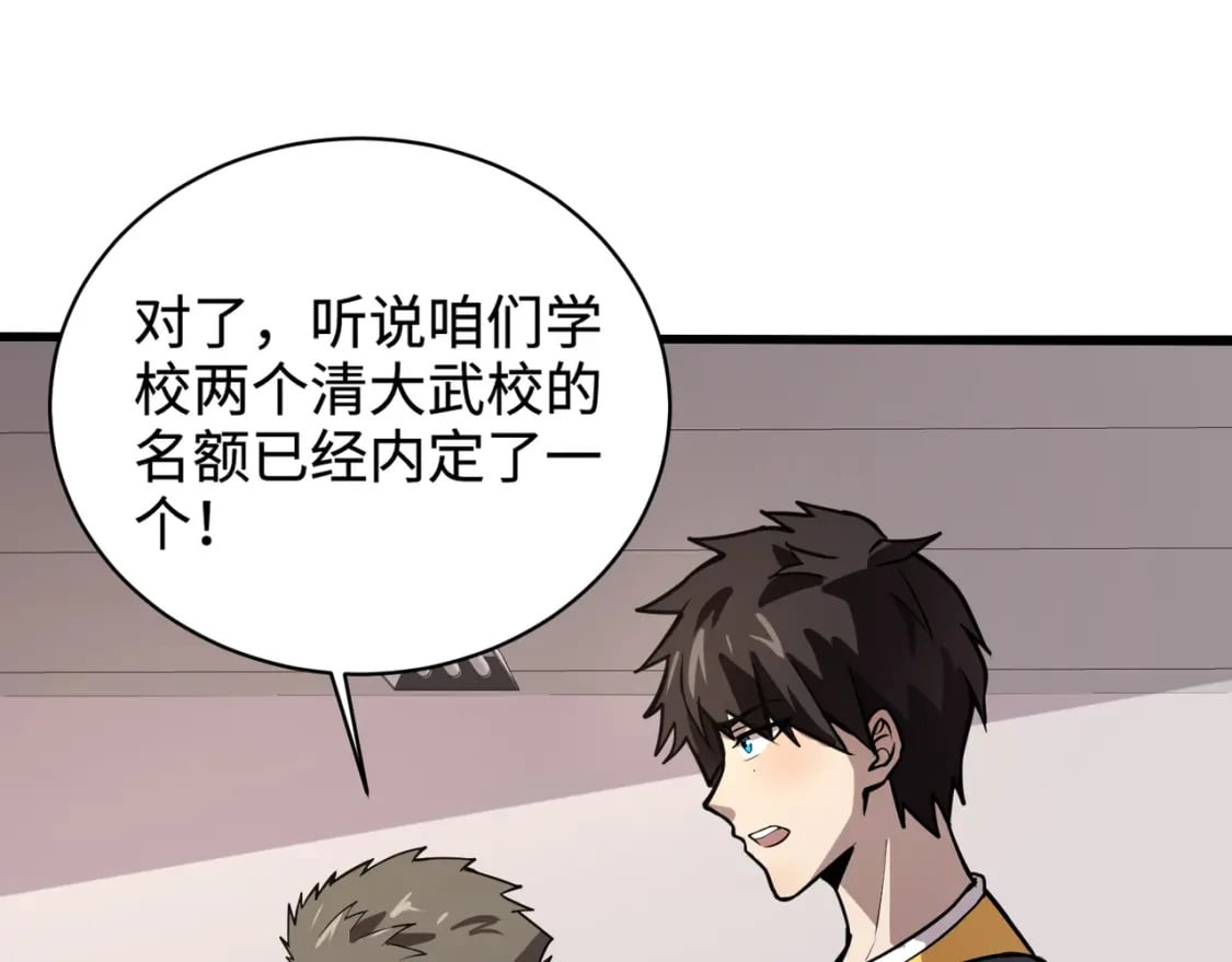 第66话 绝杀人马将军！魔域九层初现！120