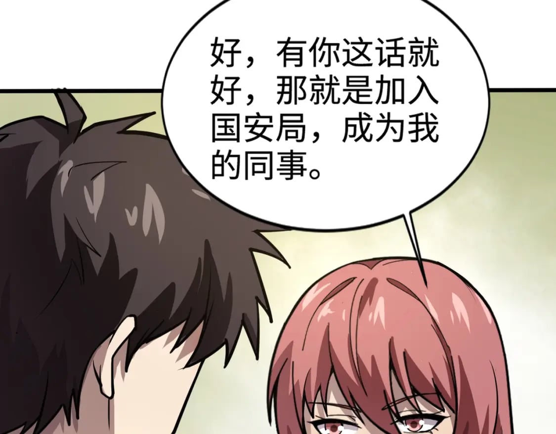 第71话 你就是臭丫头介绍的好苗子？134