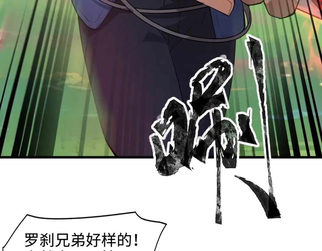 第64话 自爆！狗头人矿主的牺牲！159