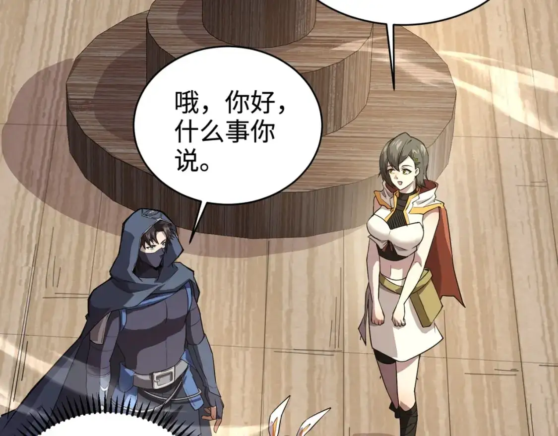 第87话 我和柳月影只是普通关系！156