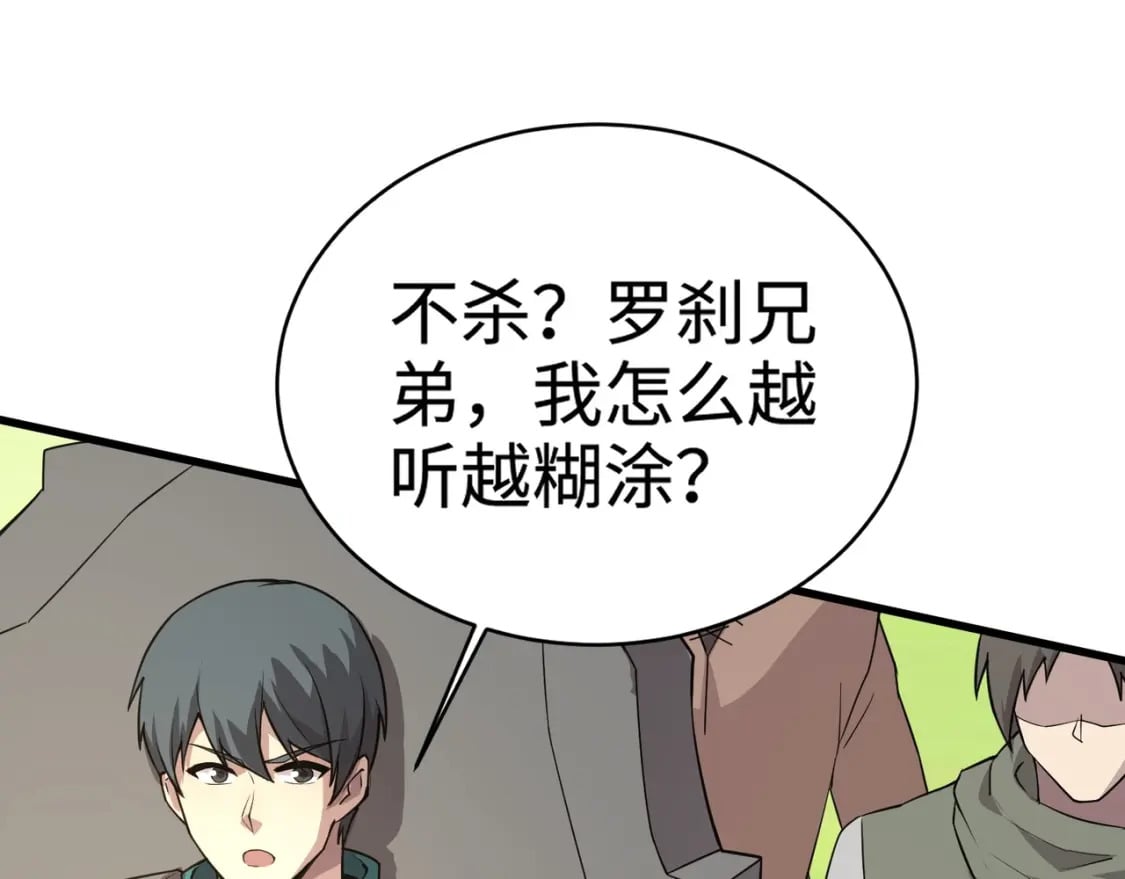 第64话 自爆！狗头人矿主的牺牲！61