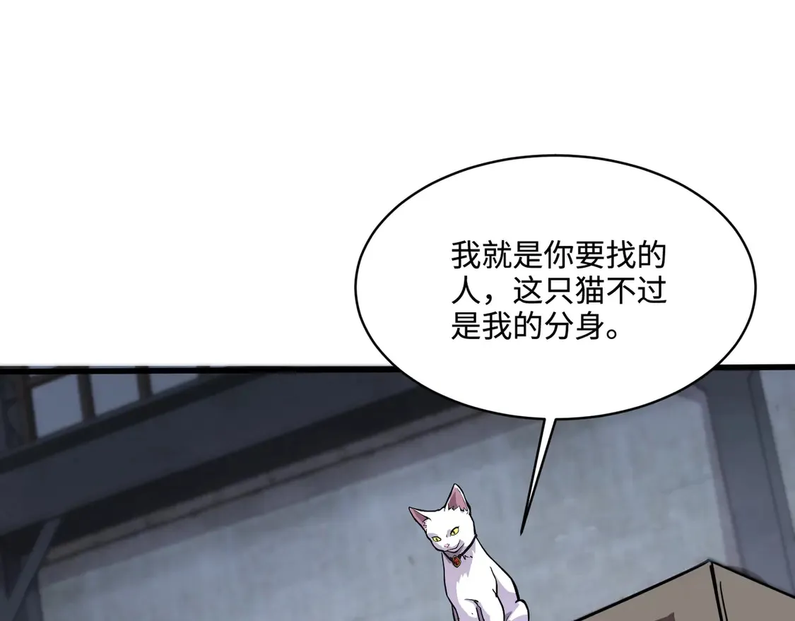 第110话 张泽！这次是你自己找死！13