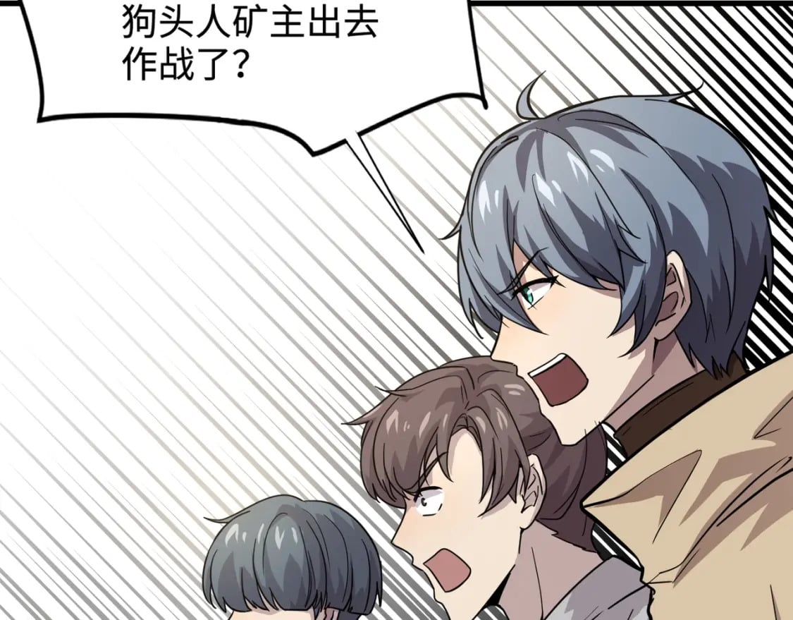 第64话 自爆！狗头人矿主的牺牲！95