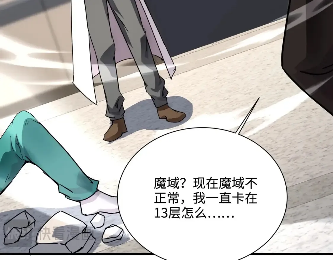 第100话 张泽，想救妹妹来死域找我！55
