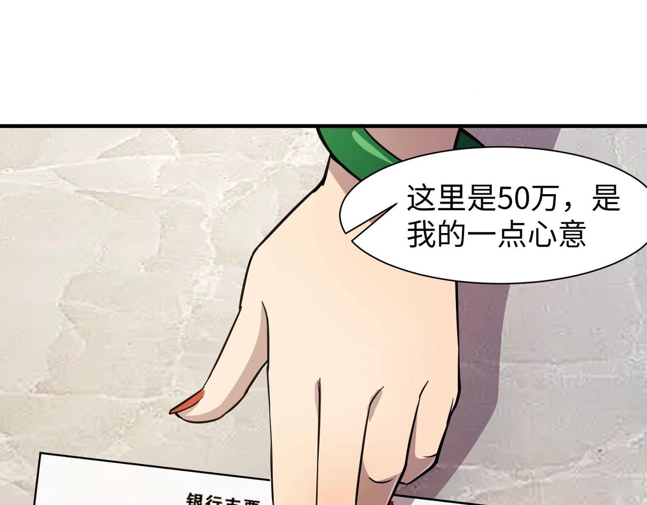 第15话 妹妹的手术费100