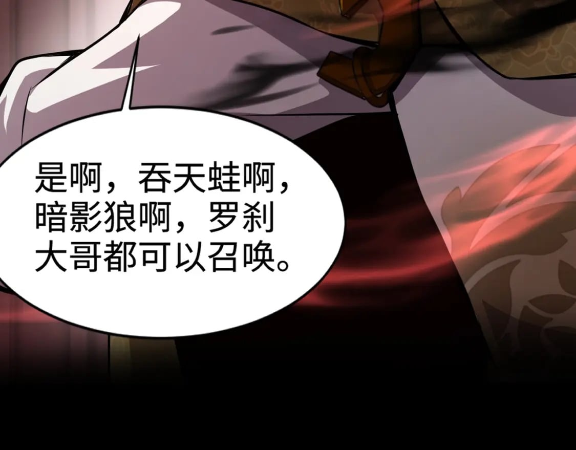 第74话 可能吗？大主教如此轻易被击杀？82