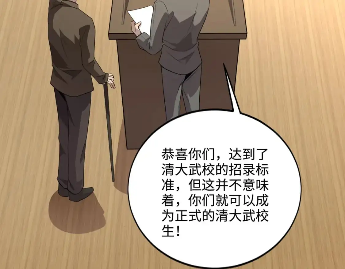 第84话 考核开启！危险正在逼近！！！36