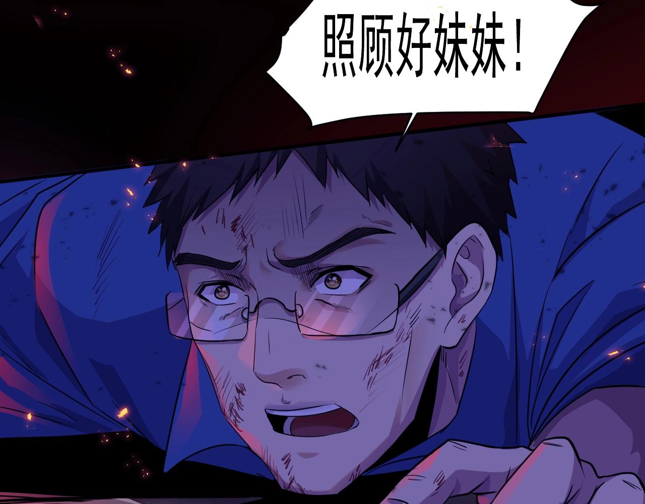 第1话 觉醒SSS级天赋！39