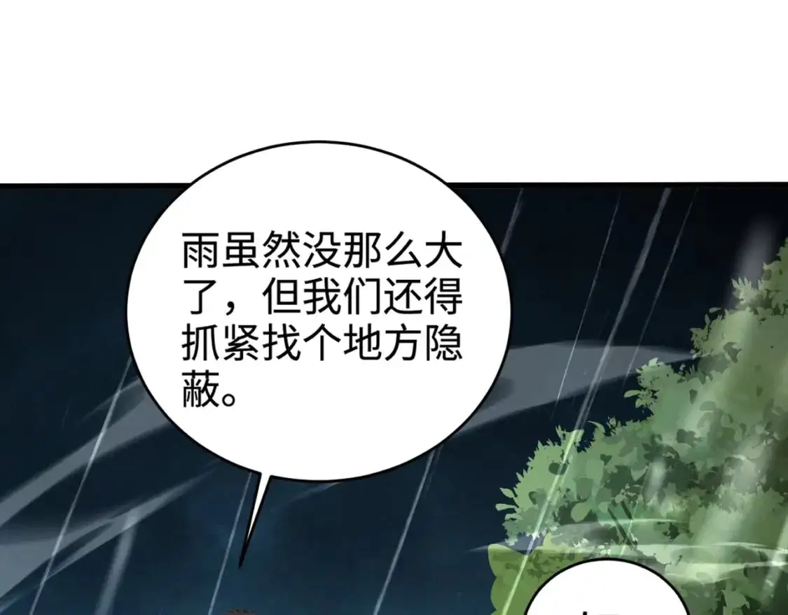 第86话 柳月影？你怎么来了？！14