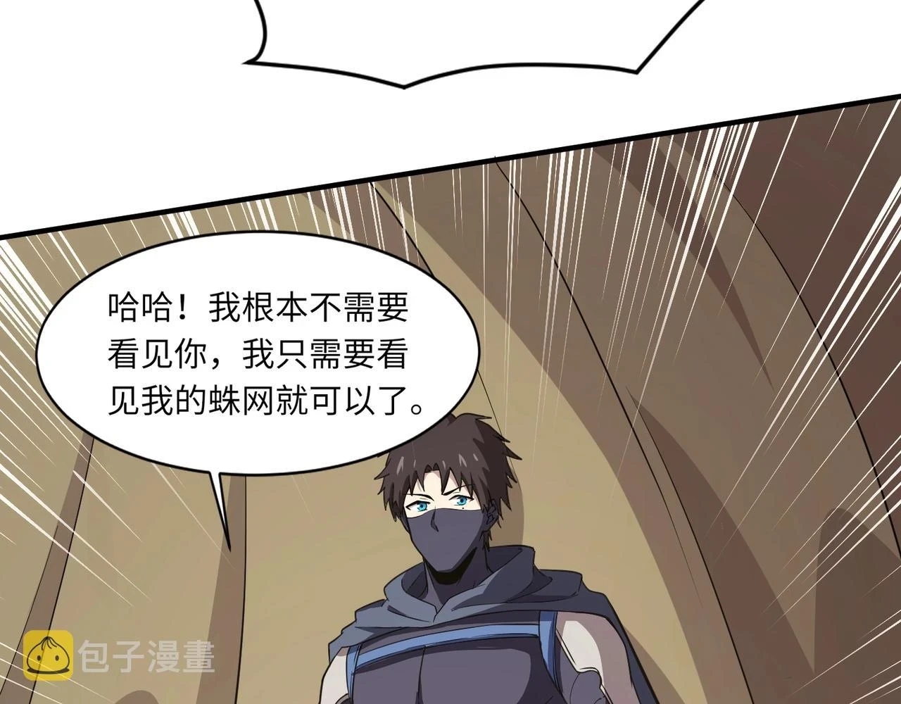 第19话 被虐的感觉爽吧？107