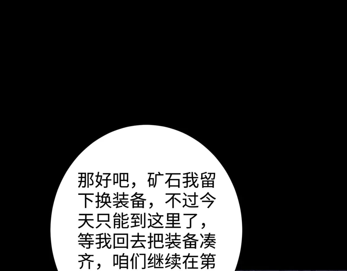 第51话（下） 巨神的牺牲！138